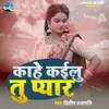 About Kahe Kailu Tu Pyar Song